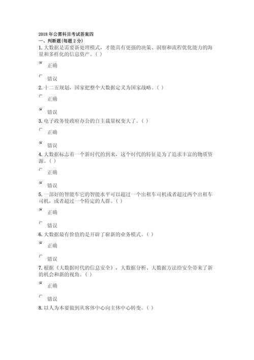 2018大数据试题及答案(2018大数据试题及答案七年级)-第6张图片-华田资讯 2018大数据试题及答案(2018大数据试题及答案七年级)-第6张图片-华田资讯
