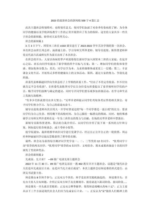 学风建设新闻稿 - 学风建设新闻稿题目-第6张图片-华田资讯 学风建设新闻稿 - 学风建设新闻稿题目-第6张图片-华田资讯