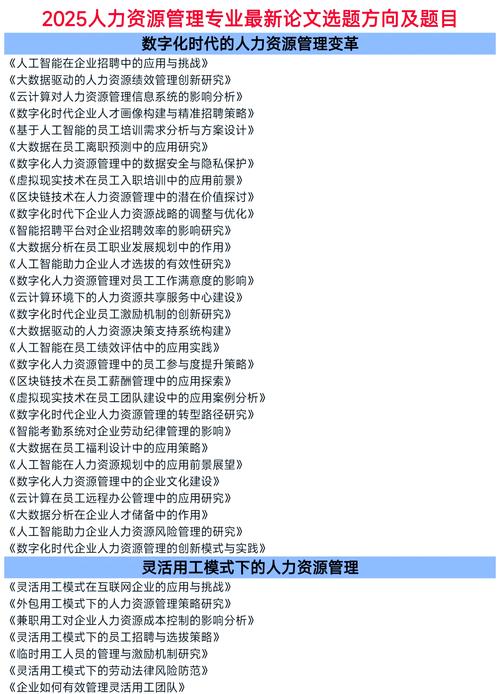 大数据促进人力资源就业工作(大数据对人力资源)-第6张图片-华田资讯 大数据促进人力资源就业工作(大数据对人力资源)-第6张图片-华田资讯