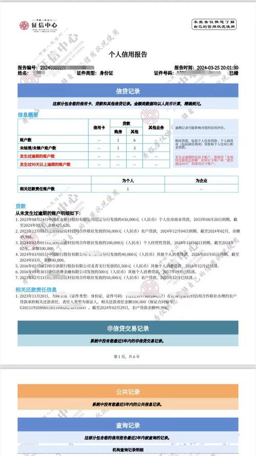 大数据征信报告查询 - 大数据征信中心-第1张图片-华田资讯 大数据征信报告查询 - 大数据征信中心-第1张图片-华田资讯