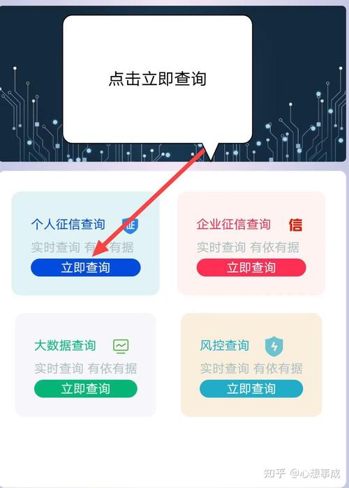 大数据征信报告查询 - 大数据征信中心-第5张图片-华田资讯 大数据征信报告查询 - 大数据征信中心-第5张图片-华田资讯