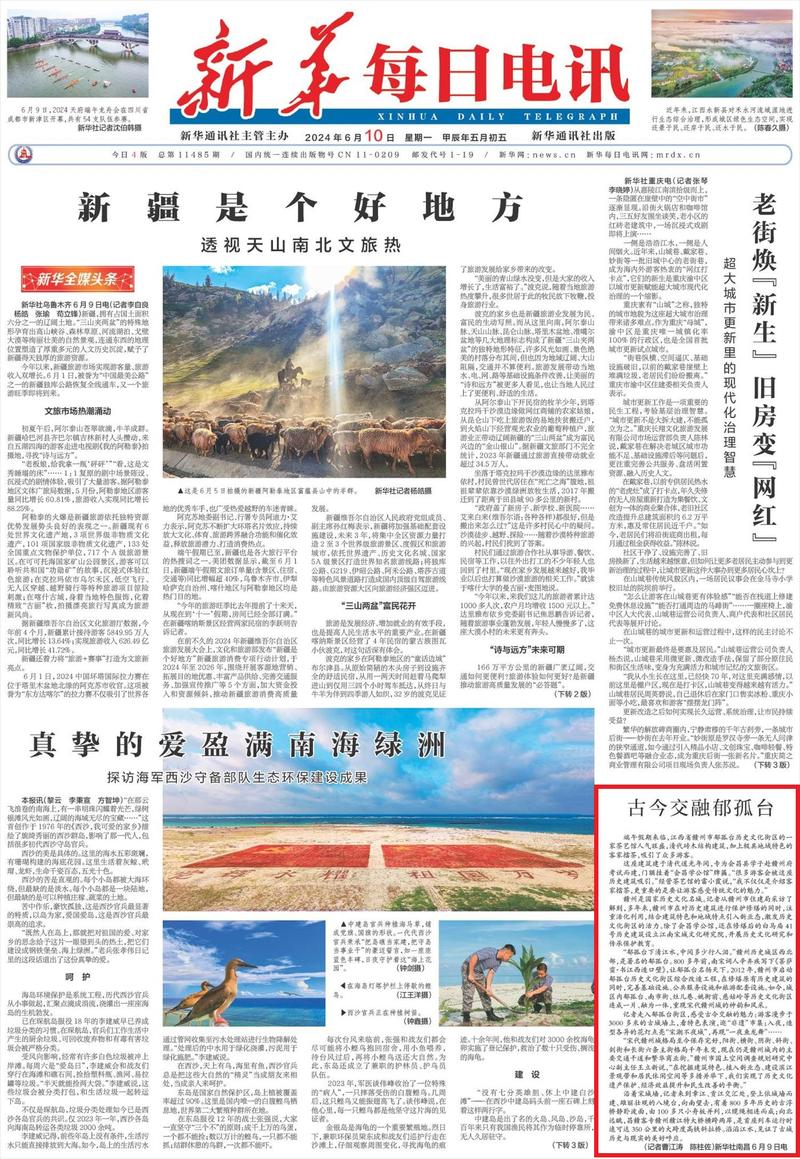 最近关注的新闻 - 最近关注的新闻在哪里看-第5张图片-华田资讯 最近关注的新闻 - 最近关注的新闻在哪里看-第5张图片-华田资讯