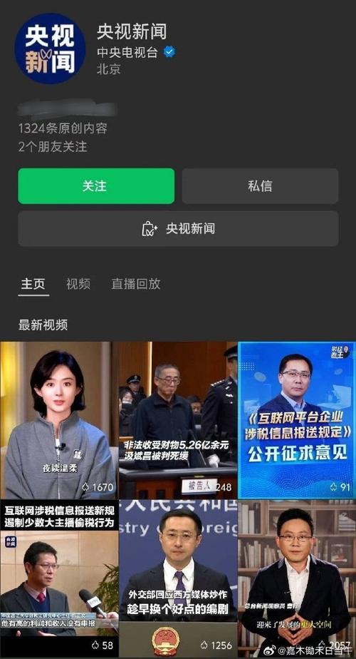 最近关注的新闻 - 最近关注的新闻在哪里看-第6张图片-华田资讯 最近关注的新闻 - 最近关注的新闻在哪里看-第6张图片-华田资讯