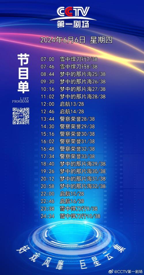 新闻综合节目表的简单介绍-第2张图片-华田资讯 新闻综合节目表的简单介绍-第2张图片-华田资讯