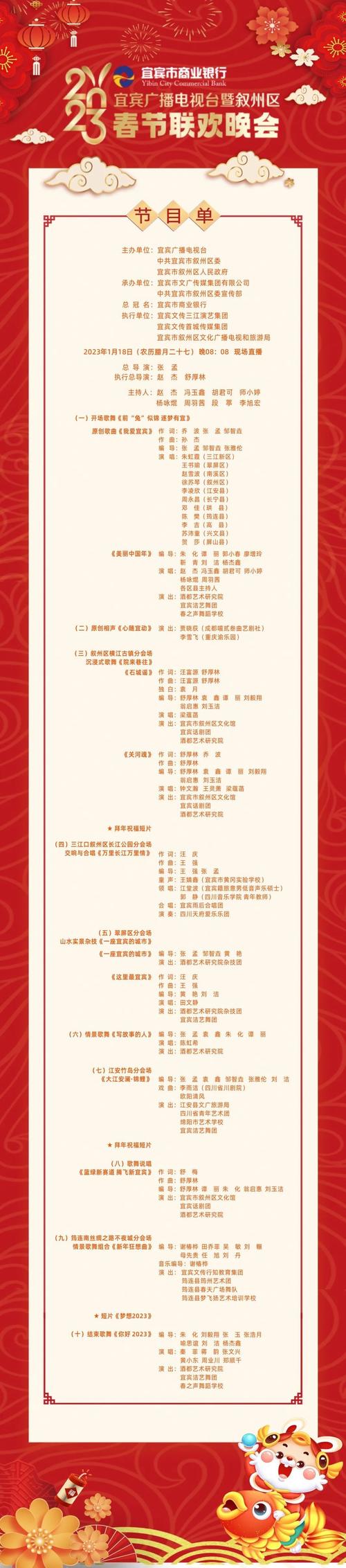 新闻综合节目表的简单介绍-第4张图片-华田资讯 新闻综合节目表的简单介绍-第4张图片-华田资讯