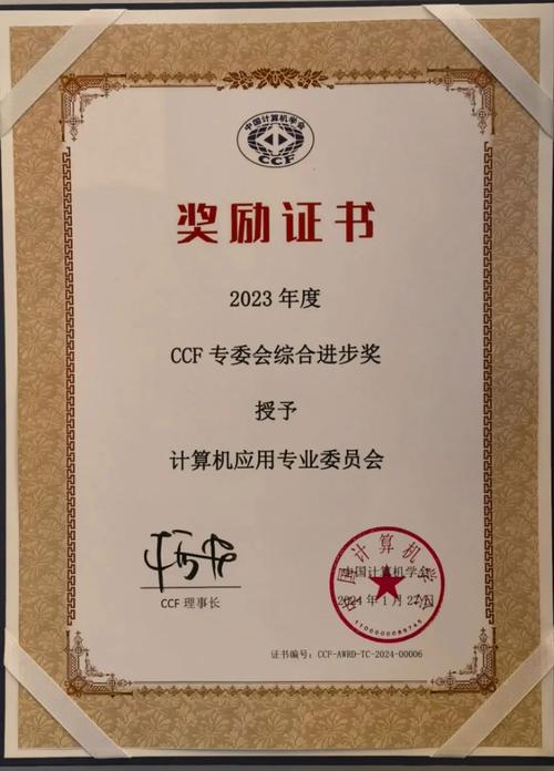 人工智能杰出贡献奖 - 人工智能著名科学家-第1张图片-华田资讯 人工智能杰出贡献奖 - 人工智能著名科学家-第1张图片-华田资讯