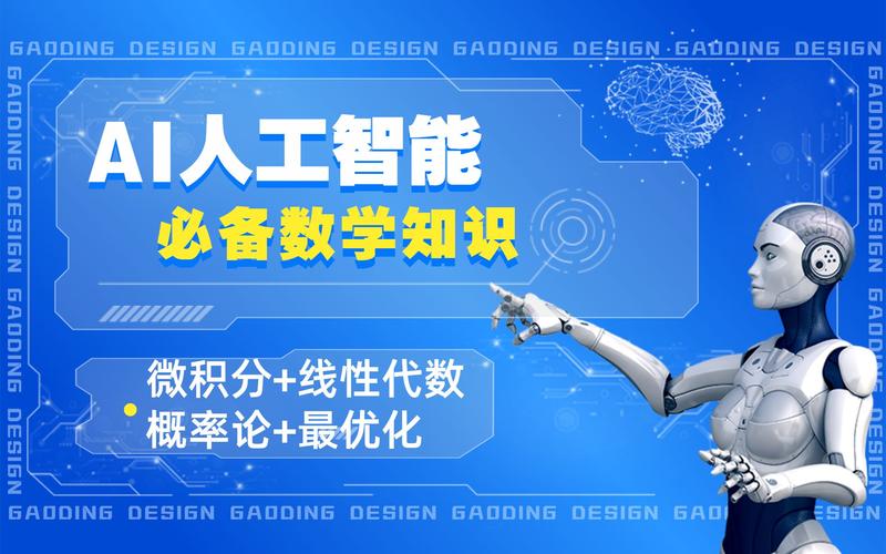 人工智能技术应用基础,人工智能技术应用基础是什么-第7张图片-华田资讯 人工智能技术应用基础,人工智能技术应用基础是什么-第7张图片-华田资讯