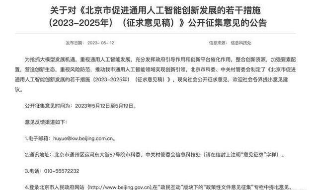怎么发展创新人工智能(怎样发展人工智能)-第3张图片-华田资讯 怎么发展创新人工智能(怎样发展人工智能)-第3张图片-华田资讯