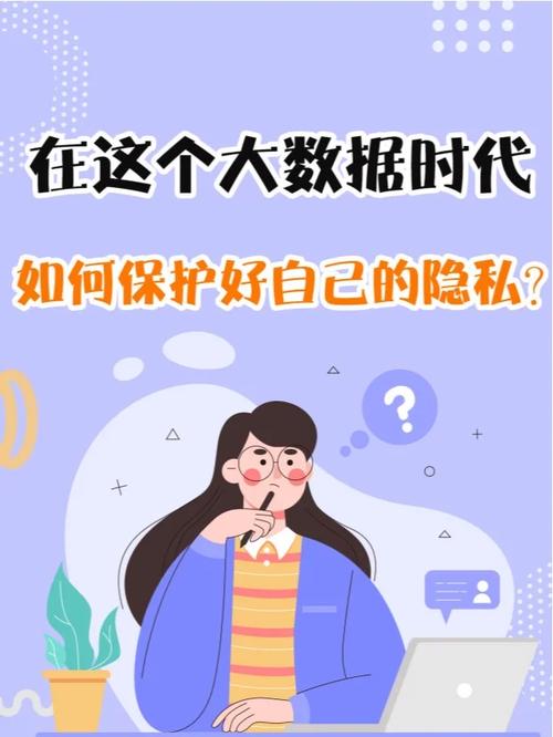 大数据时代安全隐私,大数据时代数据安全与隐私保护的对策-第4张图片-华田资讯 大数据时代安全隐私,大数据时代数据安全与隐私保护的对策-第4张图片-华田资讯