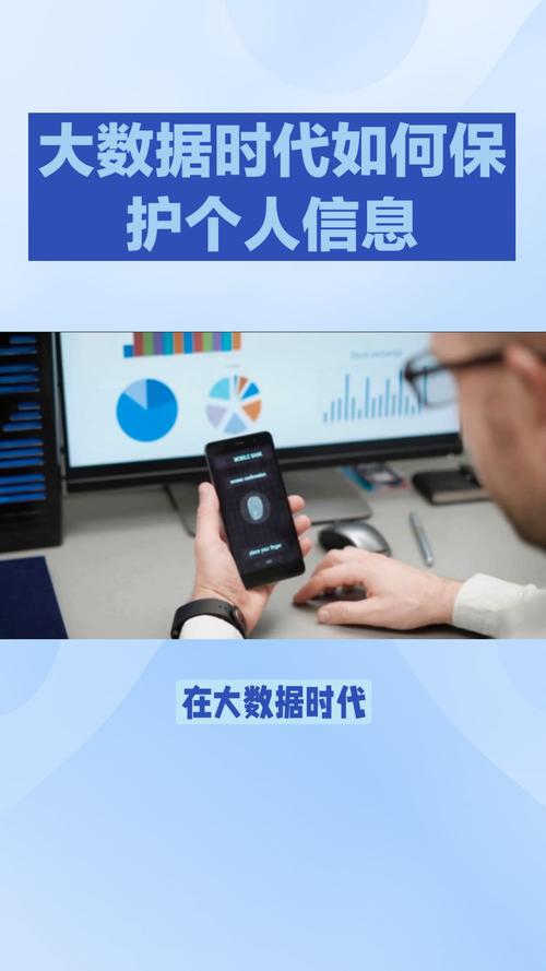 大数据时代安全隐私,大数据时代数据安全与隐私保护的对策-第7张图片-华田资讯 大数据时代安全隐私,大数据时代数据安全与隐私保护的对策-第7张图片-华田资讯