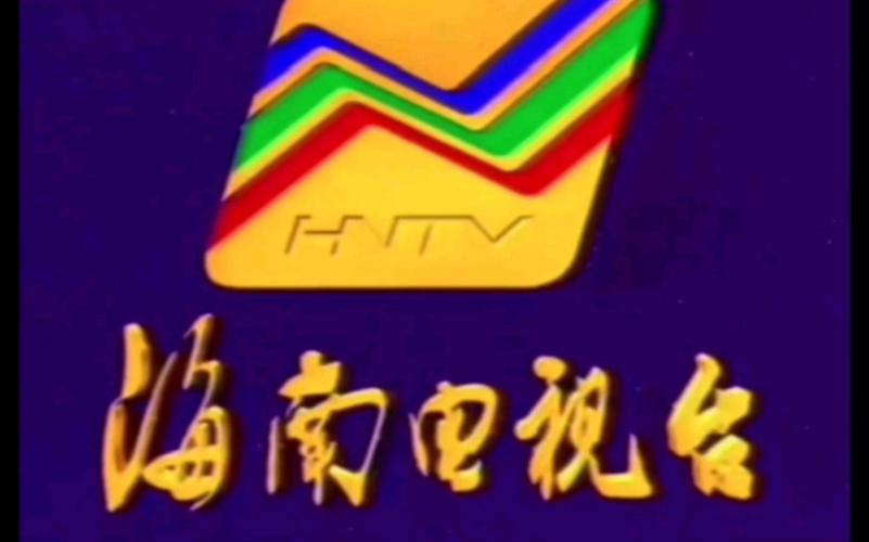 有关海南新闻联播 - 有关海南新闻联播的视频-第2张图片-华田资讯 有关海南新闻联播 - 有关海南新闻联播的视频-第2张图片-华田资讯