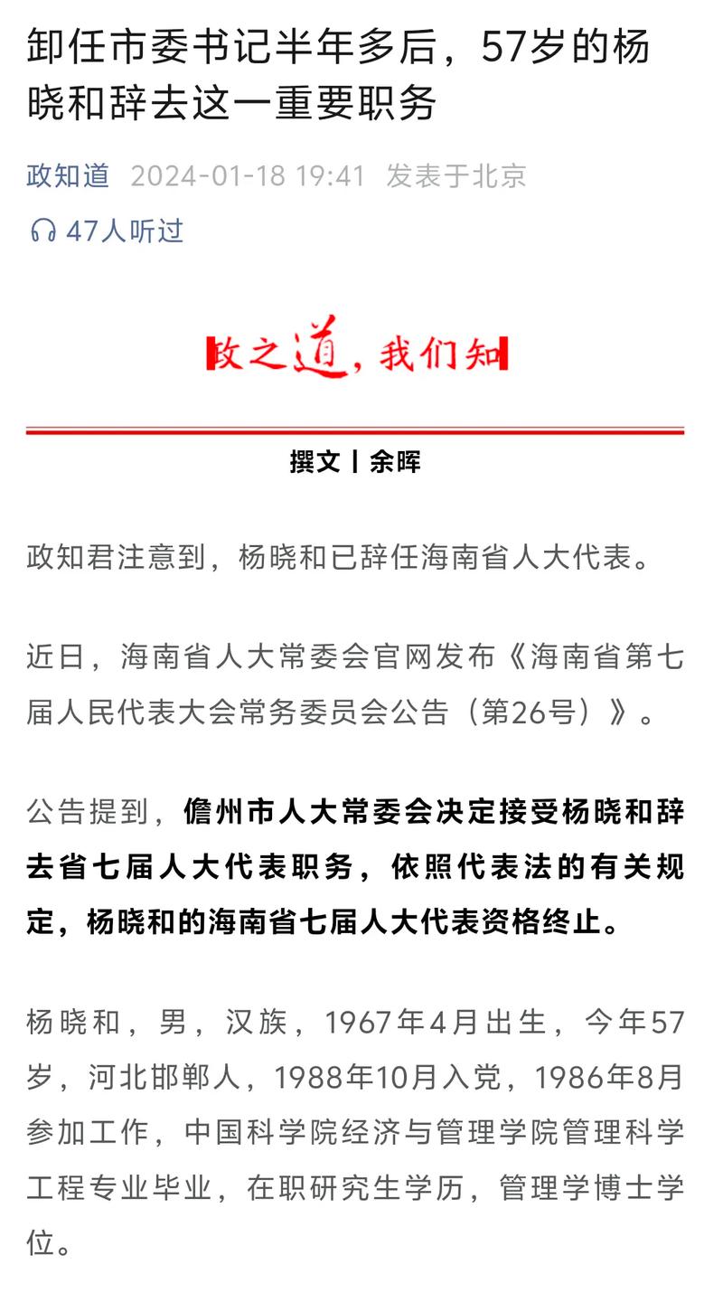 有关海南新闻联播 - 有关海南新闻联播的视频-第6张图片-华田资讯 有关海南新闻联播 - 有关海南新闻联播的视频-第6张图片-华田资讯
