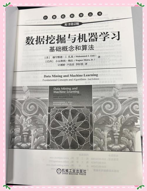 大数据挖掘与机器学习,大数据与数据挖掘-第7张图片-华田资讯 大数据挖掘与机器学习,大数据与数据挖掘-第7张图片-华田资讯