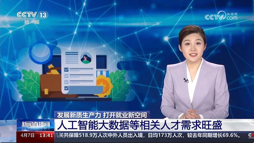 人工智能专业毕业就业(人工智能专业毕业去向)-第5张图片-华田资讯 人工智能专业毕业就业(人工智能专业毕业去向)-第5张图片-华田资讯