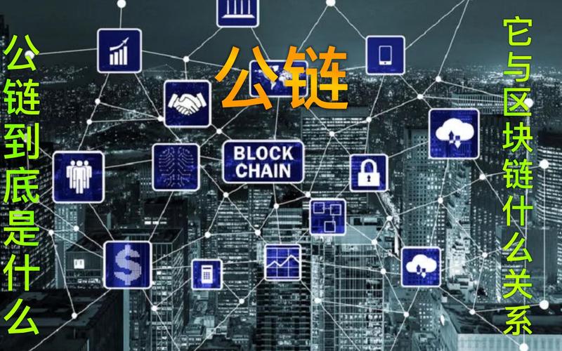 区块链钱包转账公链名称,区块链钱包转账能查得到吗-第1张图片-华田资讯 区块链钱包转账公链名称,区块链钱包转账能查得到吗-第1张图片-华田资讯