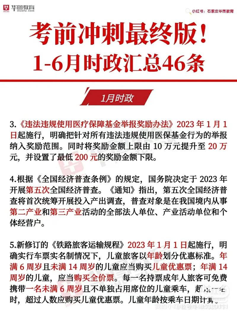 国内外时政新闻(国内外时政新闻20条)-第7张图片-华田资讯 国内外时政新闻(国内外时政新闻20条)-第7张图片-华田资讯