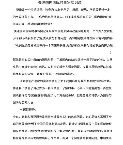 国内外时政新闻(国内外时政新闻20条)-第8张图片-华田资讯 国内外时政新闻(国内外时政新闻20条)-第8张图片-华田资讯