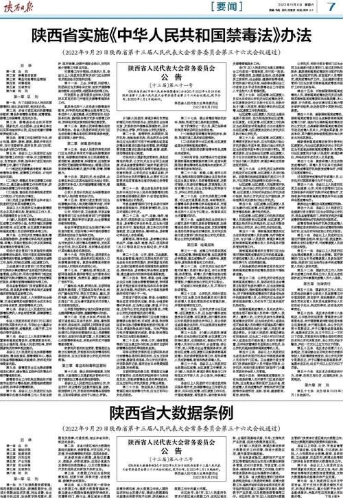 陕西成立大数据集团(陕西大数据集团总经理)-第2张图片-华田资讯 陕西成立大数据集团(陕西大数据集团总经理)-第2张图片-华田资讯