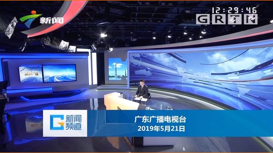 广东电视台新闻 - 广东电视台新闻联播-第1张图片-华田资讯 广东电视台新闻 - 广东电视台新闻联播-第1张图片-华田资讯