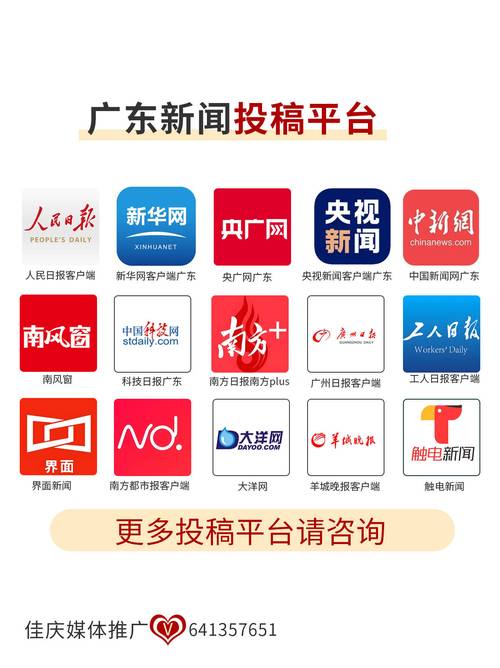 广东电视台新闻 - 广东电视台新闻联播-第2张图片-华田资讯 广东电视台新闻 - 广东电视台新闻联播-第2张图片-华田资讯