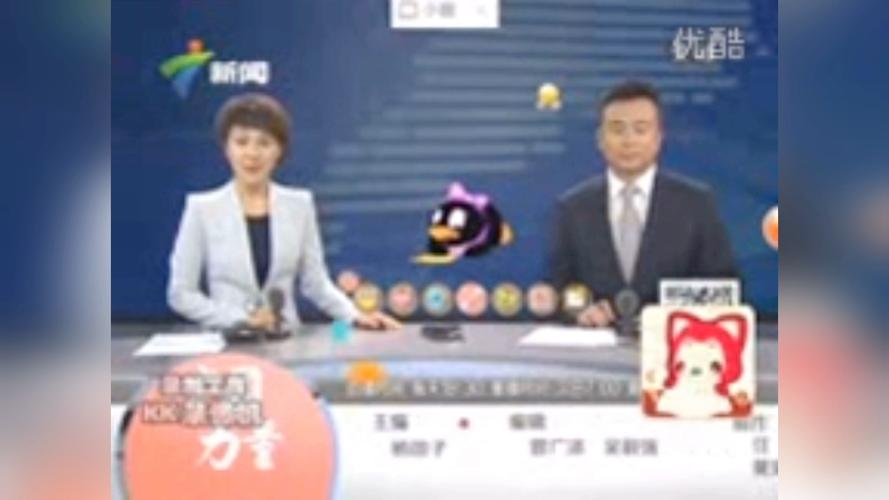 广东电视台新闻 - 广东电视台新闻联播-第4张图片-华田资讯 广东电视台新闻 - 广东电视台新闻联播-第4张图片-华田资讯