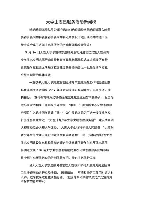 感恩活动新闻稿,感恩主题教育活动新闻稿-第7张图片-华田资讯 感恩活动新闻稿,感恩主题教育活动新闻稿-第7张图片-华田资讯