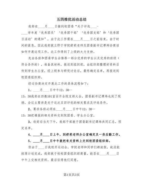 发展对象新闻稿(党员发展对象新闻)-第1张图片-华田资讯 发展对象新闻稿(党员发展对象新闻)-第1张图片-华田资讯