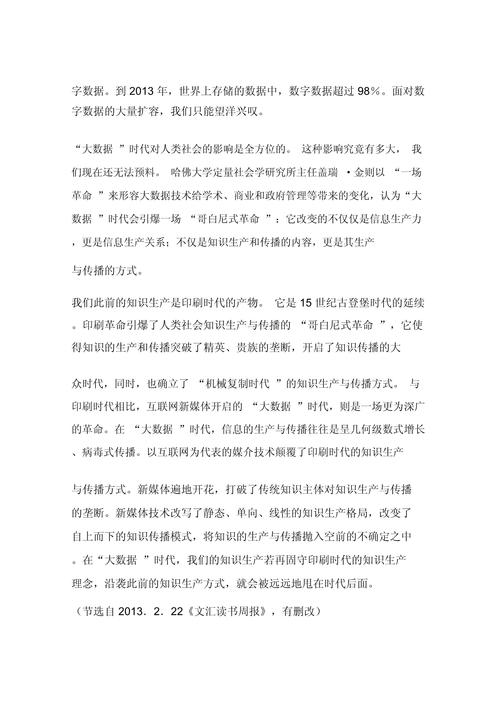 关于大数据的内涵以下理解正确的是什么,关于大数据的叙述-第6张图片-华田资讯 关于大数据的内涵以下理解正确的是什么,关于大数据的叙述-第6张图片-华田资讯
