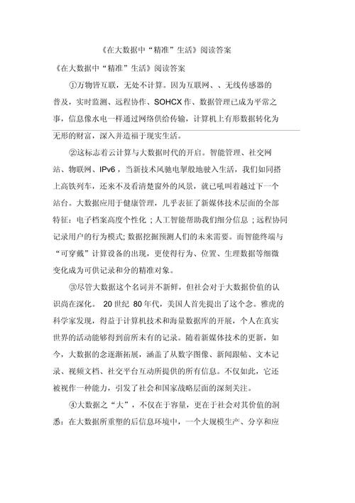 关于大数据的内涵以下理解正确的是什么,关于大数据的叙述-第8张图片-华田资讯 关于大数据的内涵以下理解正确的是什么,关于大数据的叙述-第8张图片-华田资讯