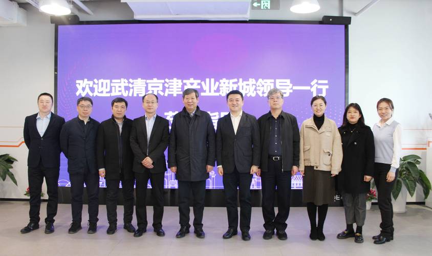 天津武清区新闻 - 天津武清区新闻联播-第3张图片-华田资讯 天津武清区新闻 - 天津武清区新闻联播-第3张图片-华田资讯