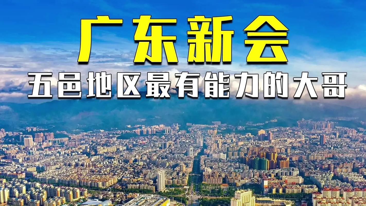 新会新闻最新消息(新会新闻官方网站)-第3张图片-华田资讯 新会新闻最新消息(新会新闻官方网站)-第3张图片-华田资讯