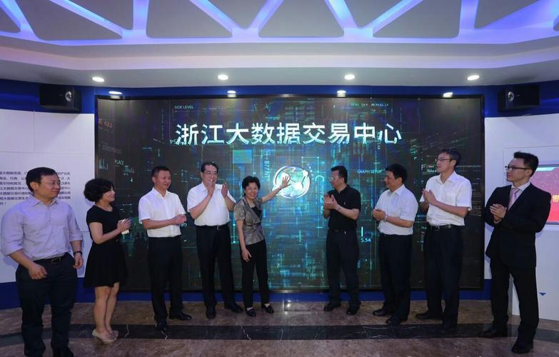 钱塘大数据交易中心 - 钱塘大数据交易中心电话-第6张图片-华田资讯 钱塘大数据交易中心 - 钱塘大数据交易中心电话-第6张图片-华田资讯