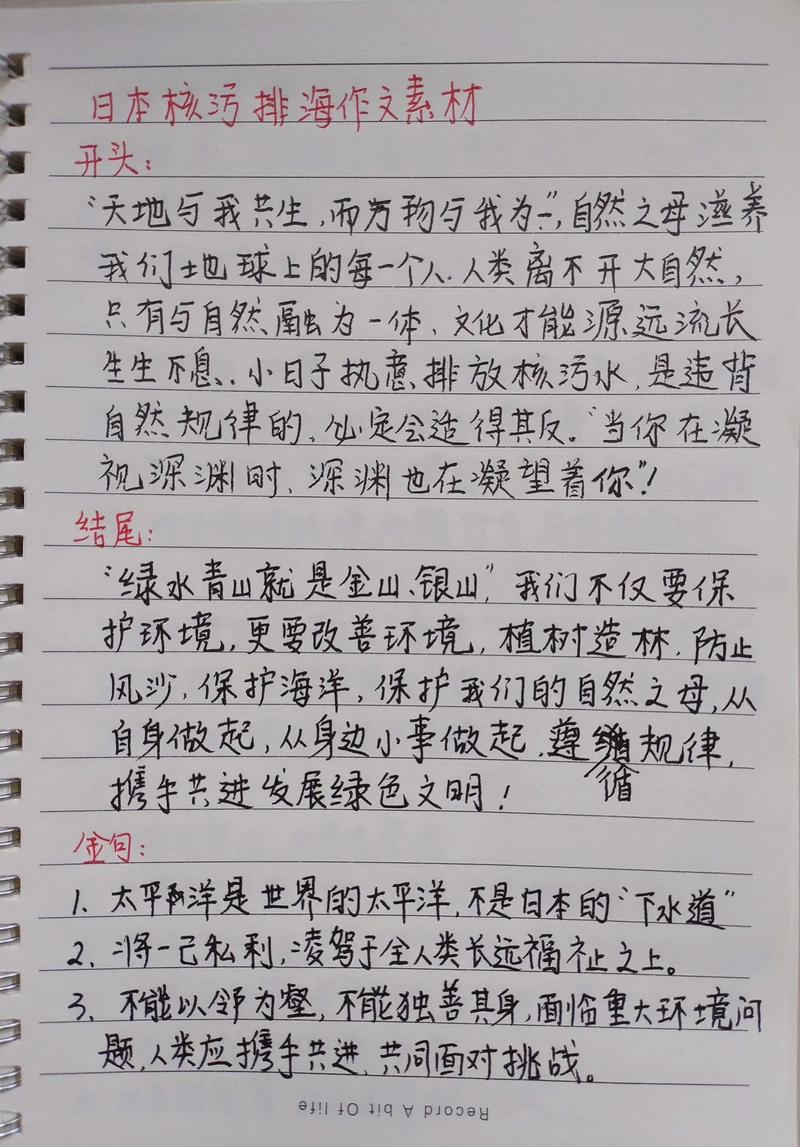新闻素材怎么写(新闻素材库)-第6张图片-华田资讯 新闻素材怎么写(新闻素材库)-第6张图片-华田资讯