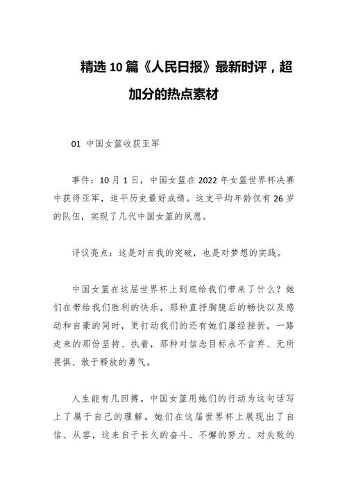 新闻素材怎么写(新闻素材库)-第8张图片-华田资讯 新闻素材怎么写(新闻素材库)-第8张图片-华田资讯