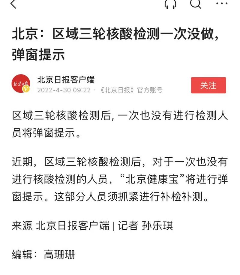 北京本月的疫情大数据 - 北京疫情大数据报告-第1张图片-华田资讯 北京本月的疫情大数据 - 北京疫情大数据报告-第1张图片-华田资讯