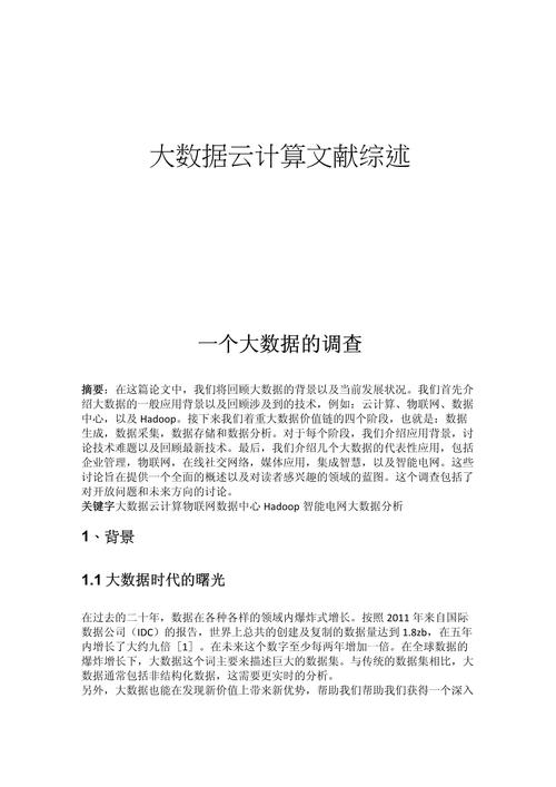 大数据计算与大数据应用 - 大数据计算与大数据应用的关系-第7张图片-华田资讯 大数据计算与大数据应用 - 大数据计算与大数据应用的关系-第7张图片-华田资讯