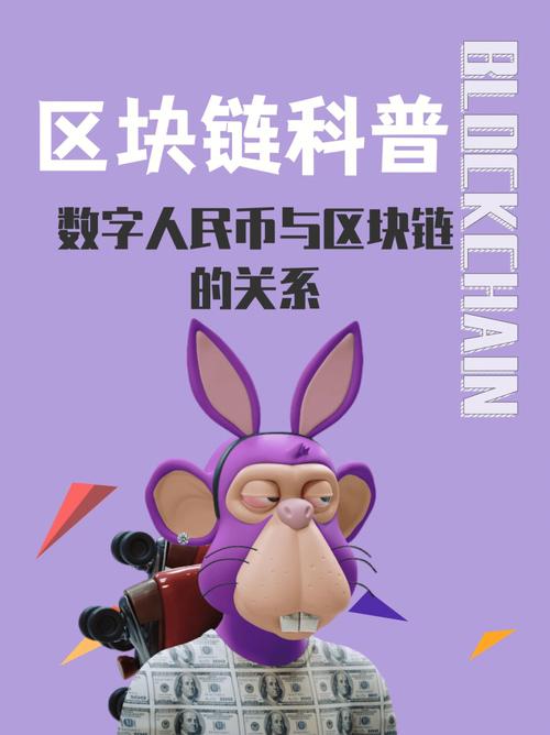 央行数字货币与区块链技术(央行数字货币是区块链数字货币吗)-第7张图片-华田资讯 央行数字货币与区块链技术(央行数字货币是区块链数字货币吗)-第7张图片-华田资讯