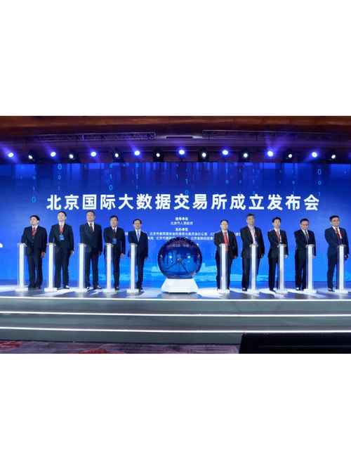 北京世界大数据交易所官方网站(北京世界大数据交易中心)-第3张图片-华田资讯 北京世界大数据交易所官方网站(北京世界大数据交易中心)-第3张图片-华田资讯