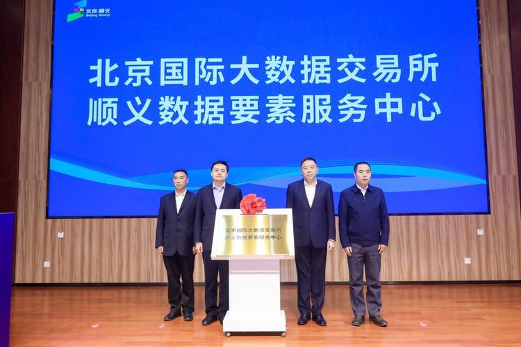 北京世界大数据交易所官方网站(北京世界大数据交易中心)-第5张图片-华田资讯 北京世界大数据交易所官方网站(北京世界大数据交易中心)-第5张图片-华田资讯