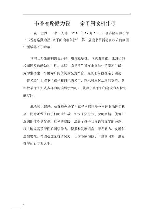 读书活动新闻稿(读书活动新闻稿大学)-第2张图片-华田资讯 读书活动新闻稿(读书活动新闻稿大学)-第2张图片-华田资讯