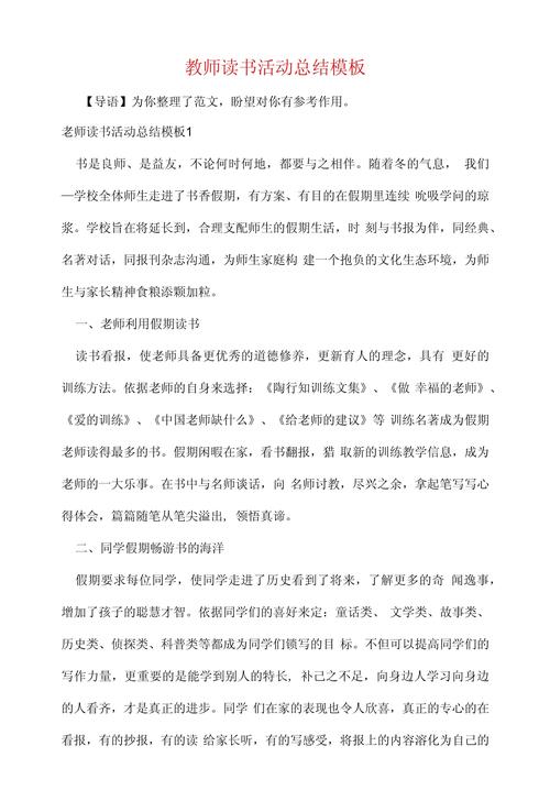 读书活动新闻稿(读书活动新闻稿大学)-第4张图片-华田资讯 读书活动新闻稿(读书活动新闻稿大学)-第4张图片-华田资讯