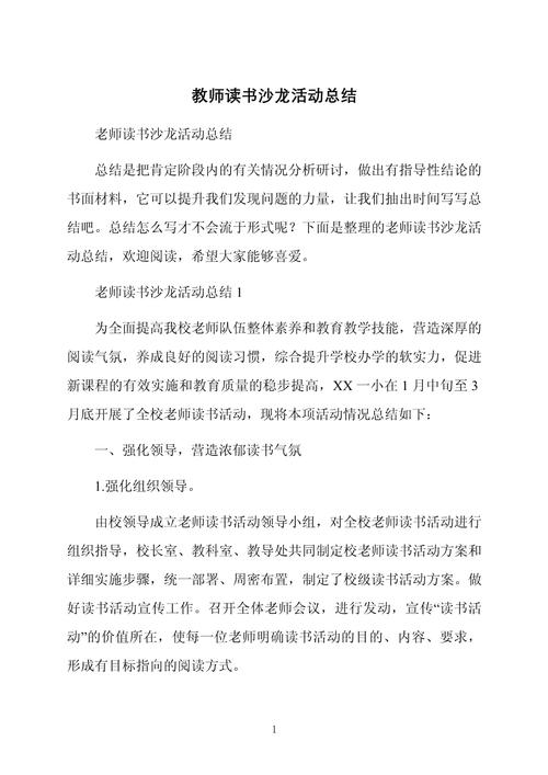 读书活动新闻稿(读书活动新闻稿大学)-第5张图片-华田资讯 读书活动新闻稿(读书活动新闻稿大学)-第5张图片-华田资讯