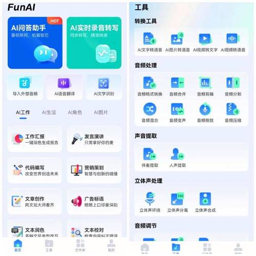 人工智能英语对话免费,人工智能英语对话免费软件-第3张图片-华田资讯 人工智能英语对话免费,人工智能英语对话免费软件-第3张图片-华田资讯
