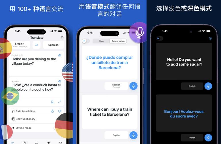 人工智能英语对话免费,人工智能英语对话免费软件-第4张图片-华田资讯 人工智能英语对话免费,人工智能英语对话免费软件-第4张图片-华田资讯
