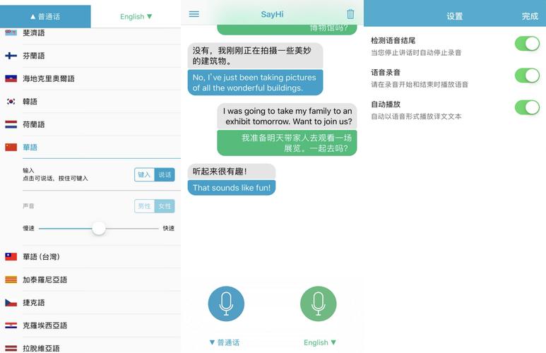 人工智能英语对话免费,人工智能英语对话免费软件-第7张图片-华田资讯 人工智能英语对话免费,人工智能英语对话免费软件-第7张图片-华田资讯