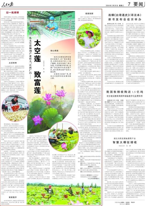 江西抚州今天新闻,江西抚州今天新闻联播-第4张图片-华田资讯 江西抚州今天新闻,江西抚州今天新闻联播-第4张图片-华田资讯