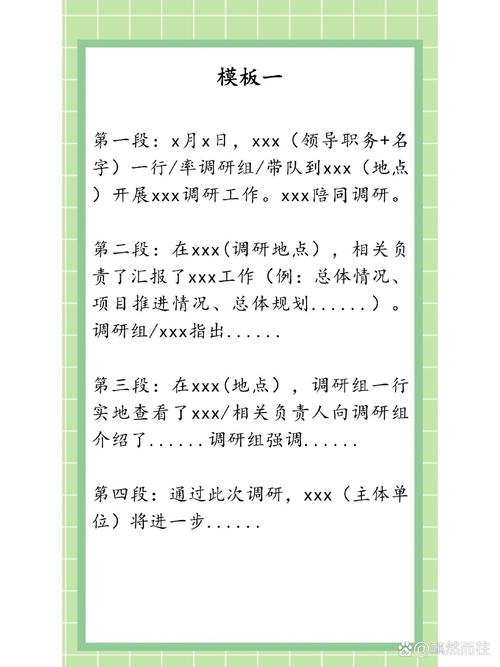 调研新闻稿怎么写 - 调研新闻稿怎么写例文-第3张图片-华田资讯 调研新闻稿怎么写 - 调研新闻稿怎么写例文-第3张图片-华田资讯