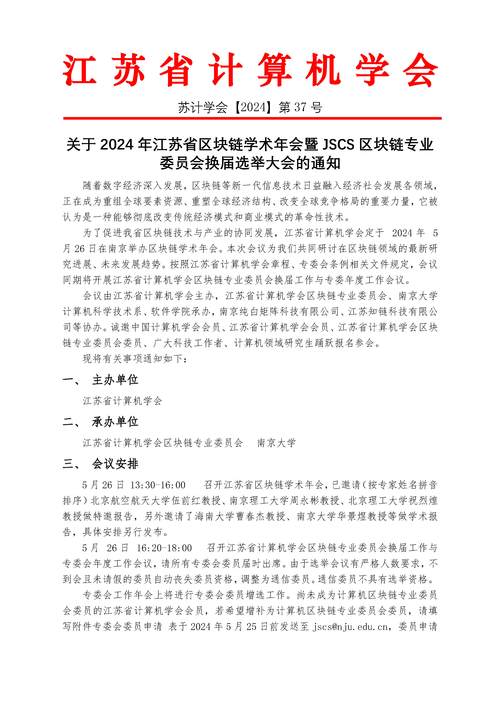 全球区块链最新资讯,公布2021年全球区块链50强榜单-第5张图片-华田资讯 全球区块链最新资讯,公布2021年全球区块链50强榜单-第5张图片-华田资讯