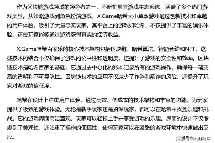 区块链游戏排名榜最新 - 区块链游戏排名榜最新排名-第2张图片-华田资讯 区块链游戏排名榜最新 - 区块链游戏排名榜最新排名-第2张图片-华田资讯