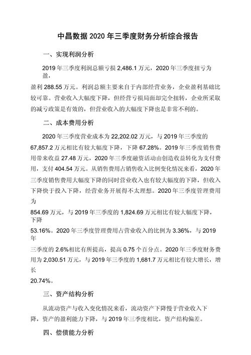 中昌大数据股份有限公司(中昌大数据股份有限公司诉讼案件查询)-第5张图片-华田资讯 中昌大数据股份有限公司(中昌大数据股份有限公司诉讼案件查询)-第5张图片-华田资讯